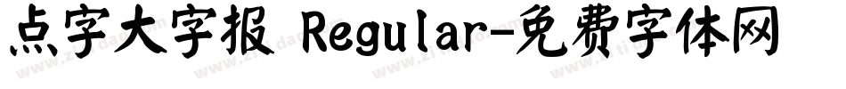 点字大字报 Regular字体转换